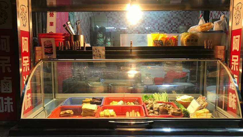 阿呆滷味—正德店