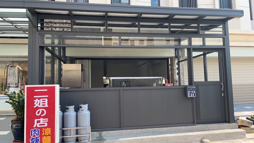 二姐的店-魯肉飯 雞肉飯 蒜泥白肉 魷魚肉羹 涼麵