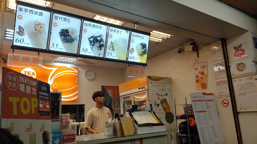 Tea Top台灣第一味(福興沿海店)