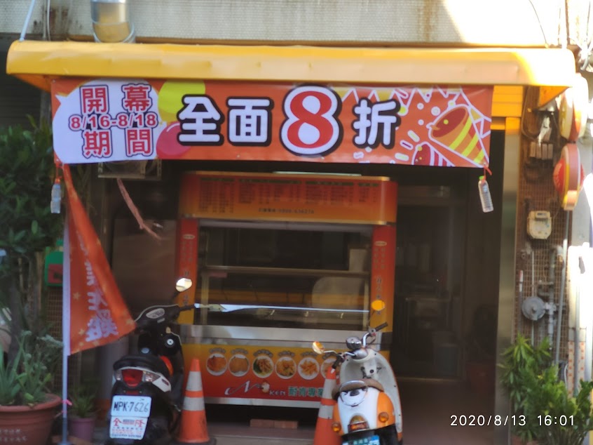 耐肯專業炸雞-彰化長順店