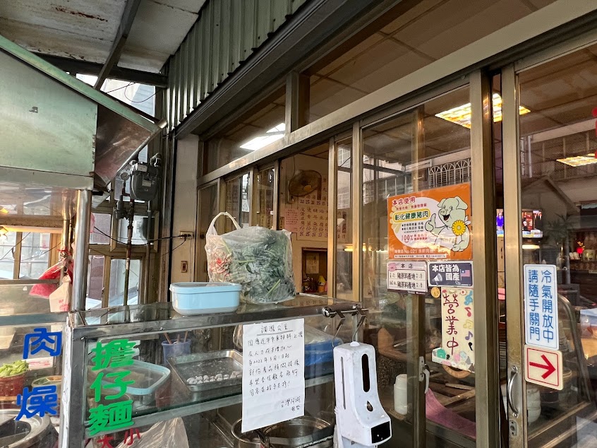 台灣阿城小吃店