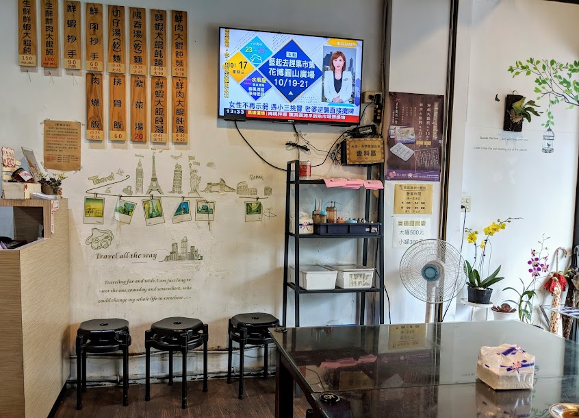 張家溫洲大餛飩