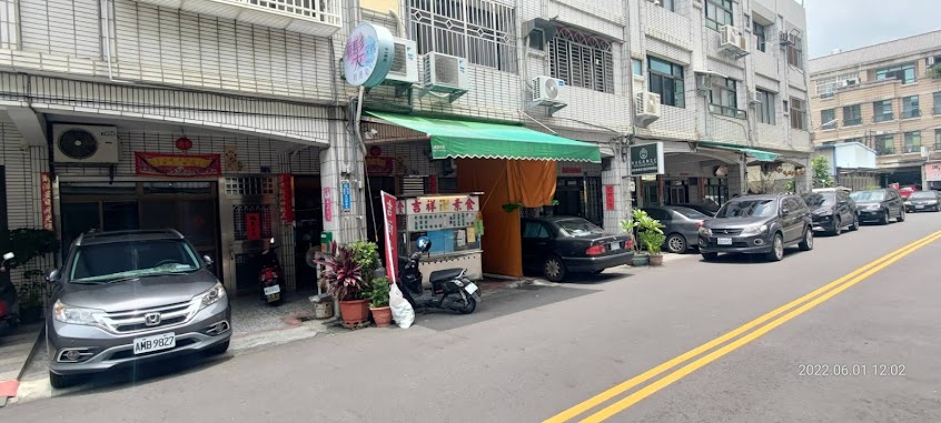 吉祥素食麵