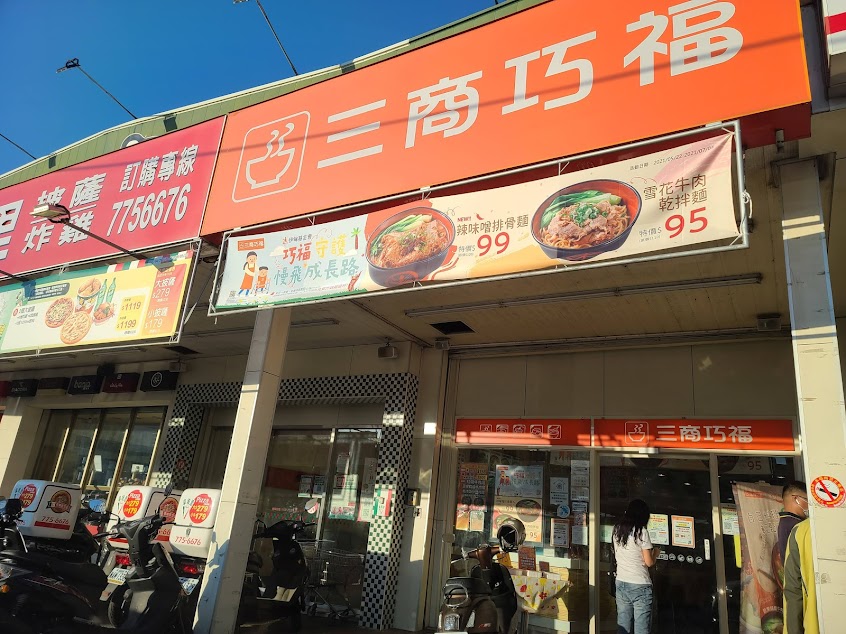 三商巧福 鹿港門市