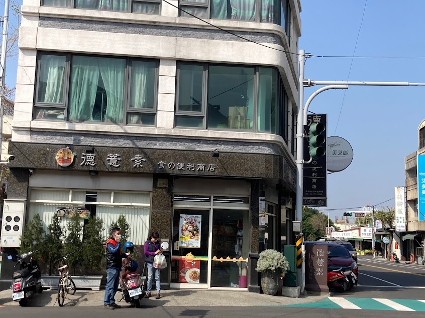 德薏素-食の便利商店