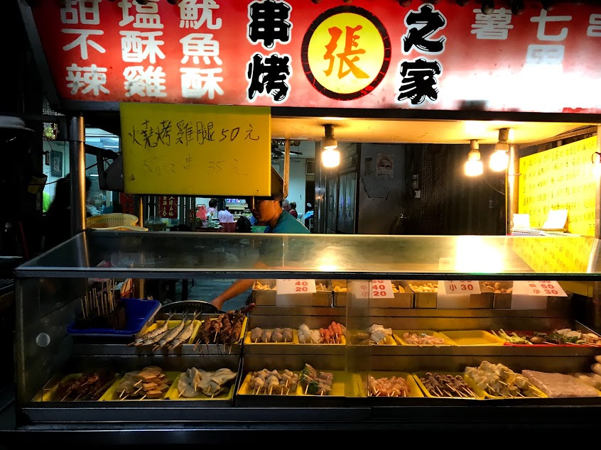 串烤之家（張）