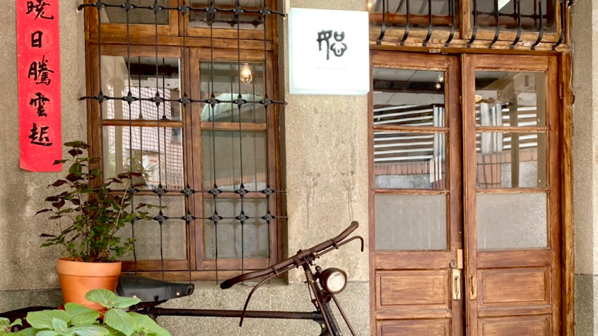 恕咖啡-自家烘焙工作室