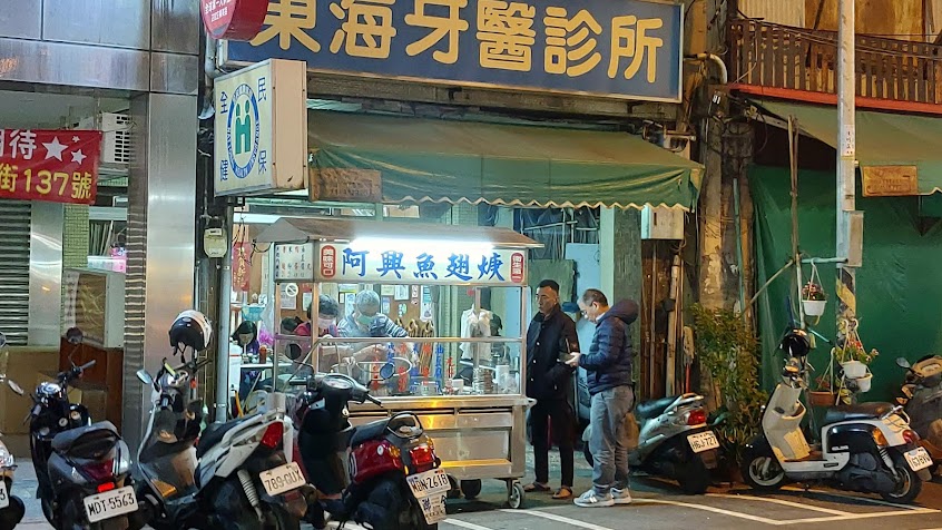 阿興魚翅肉羹