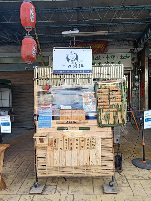 一口豬排(福鹿店)