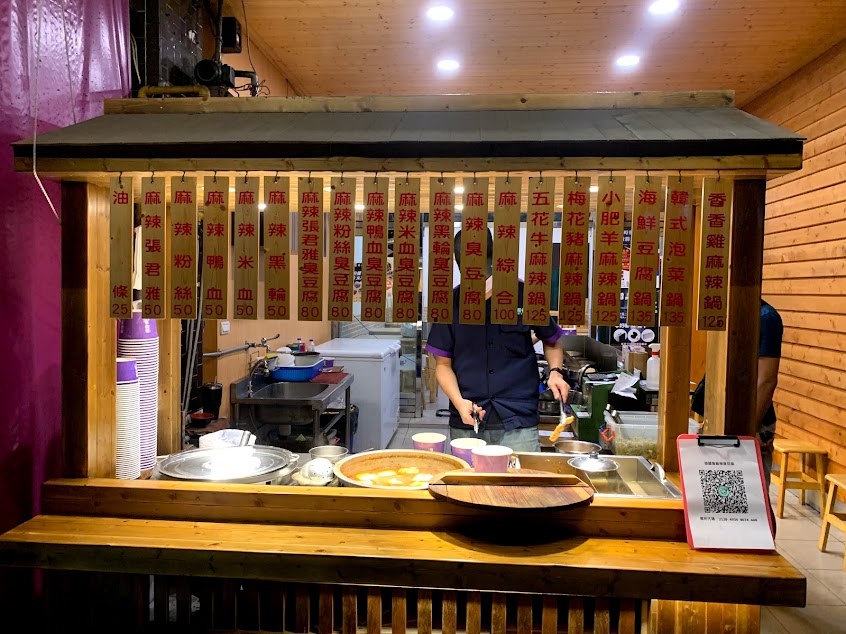 |御國香| 麻辣臭豆腐-和美店