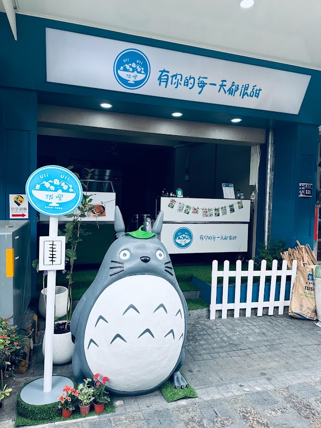 优哩 #冰粉#桃膠雪燕飲#酸辣粉#異國料理#特色小吃#外送