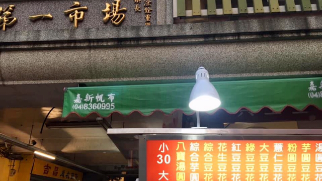 全品豆花