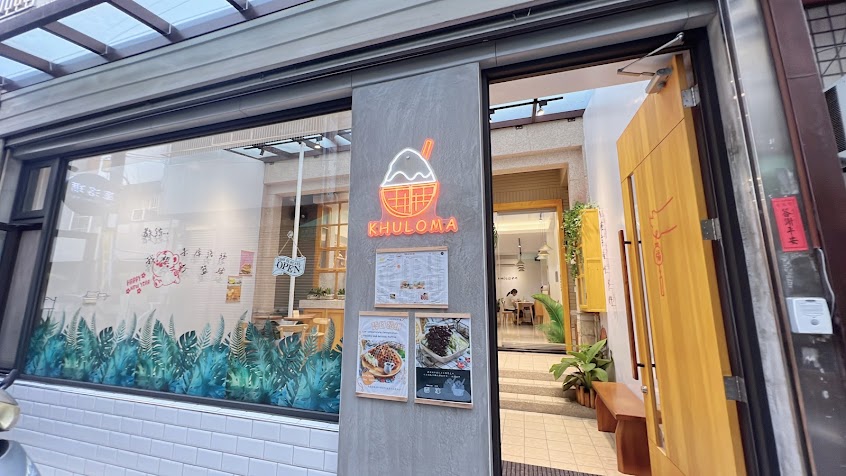 庫洛瑪_手工冰品、酵母鬆餅