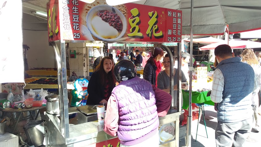 二林市口傳統豆花