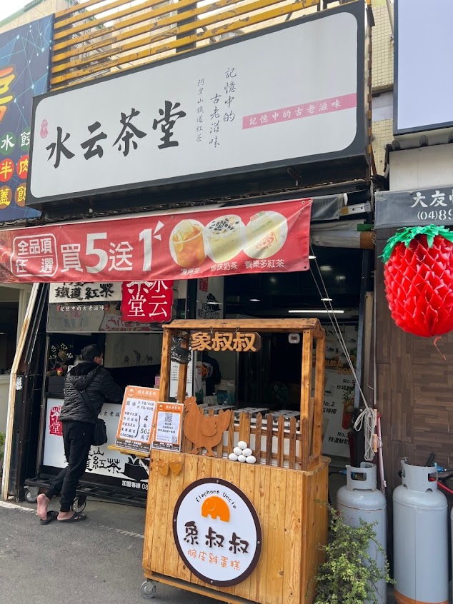 象叔叔脆皮雞蛋糕二林店