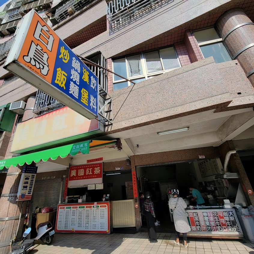 白鳥早餐店(員農)