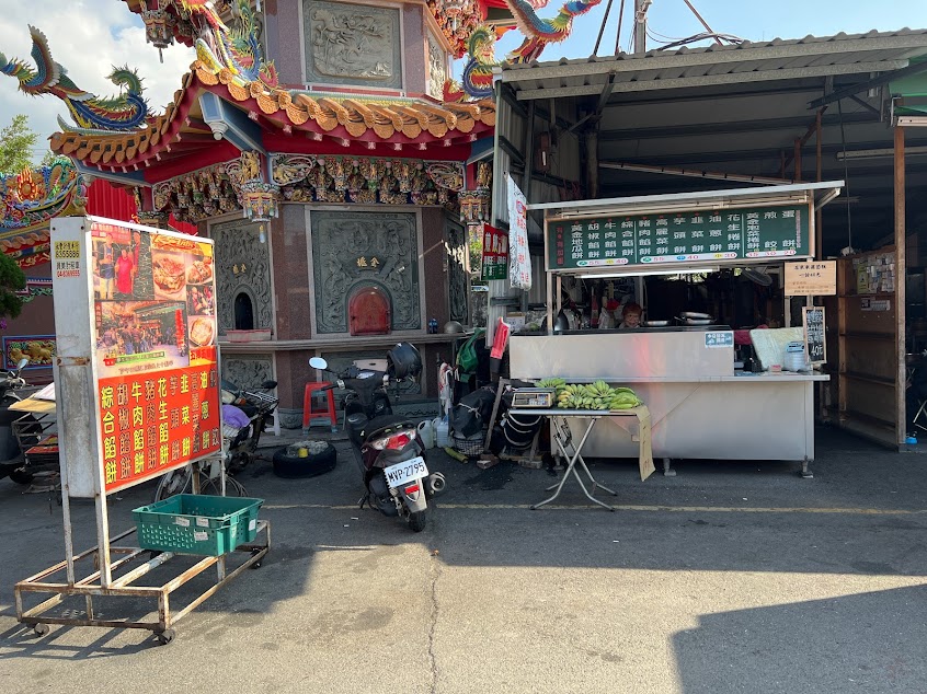 東山芋頭餅-協峰餅舖