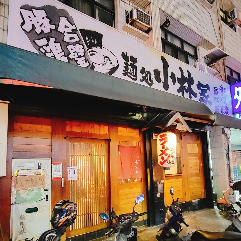 麵處小林 員林店 |無訂位服務|