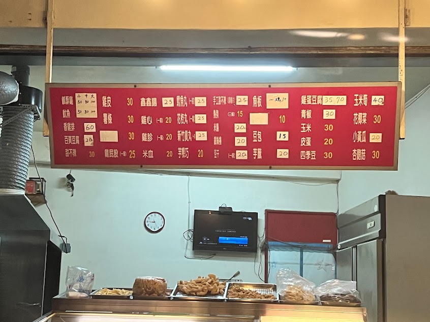 廖李家鹹酥雞香雞排