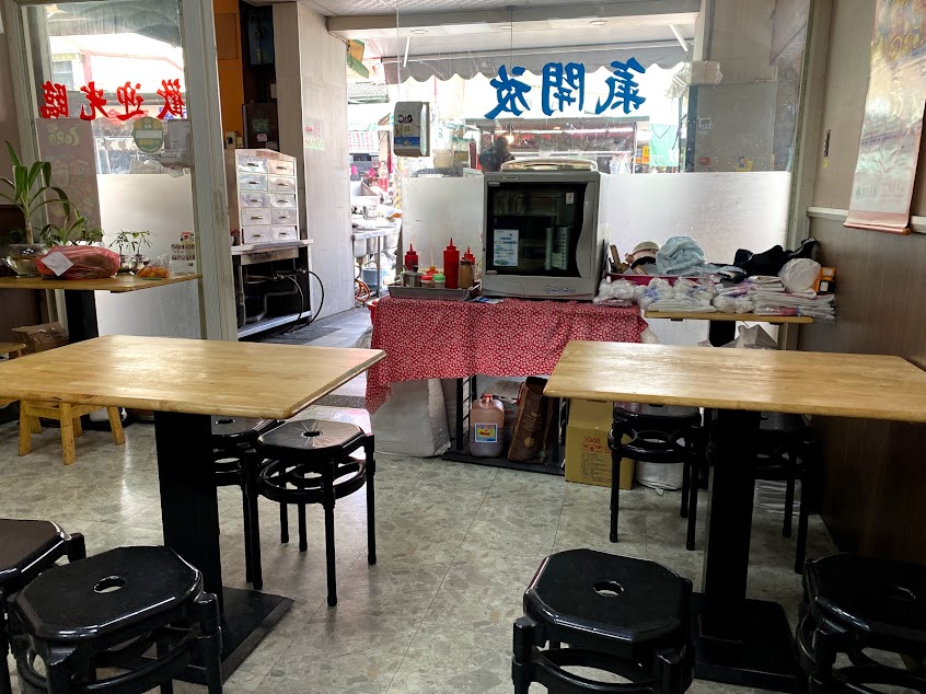 三元便當