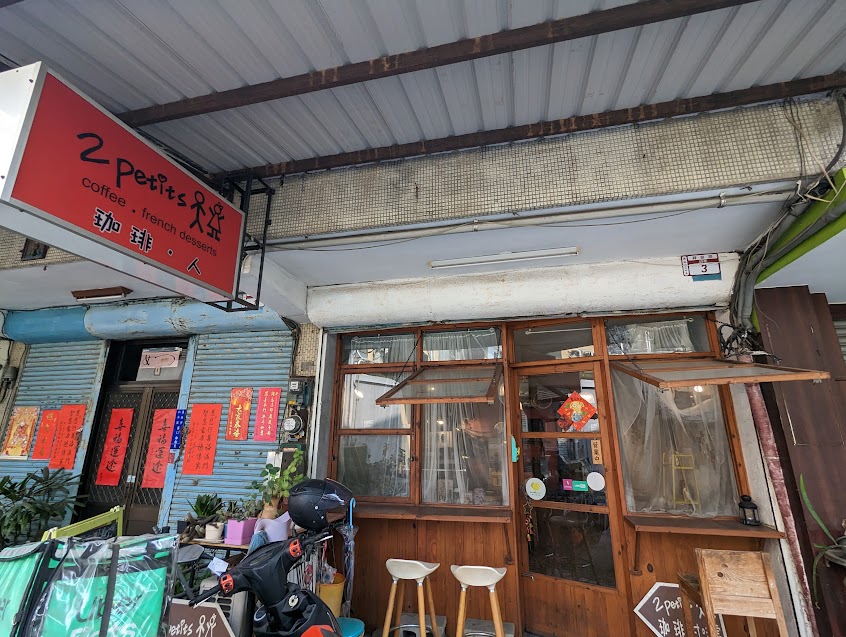 2 petits coffee 珈琲．人