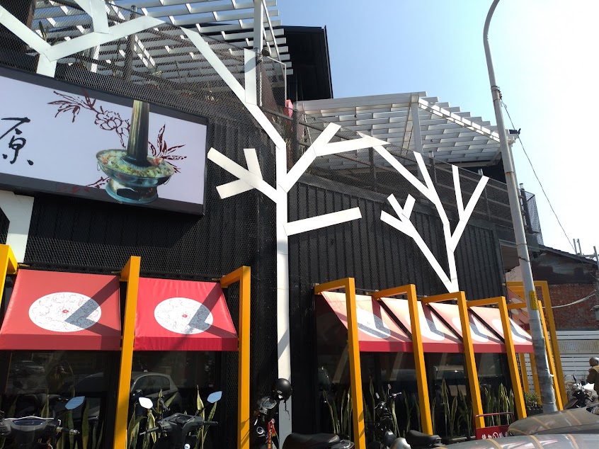 桃花源餐廳北斗店