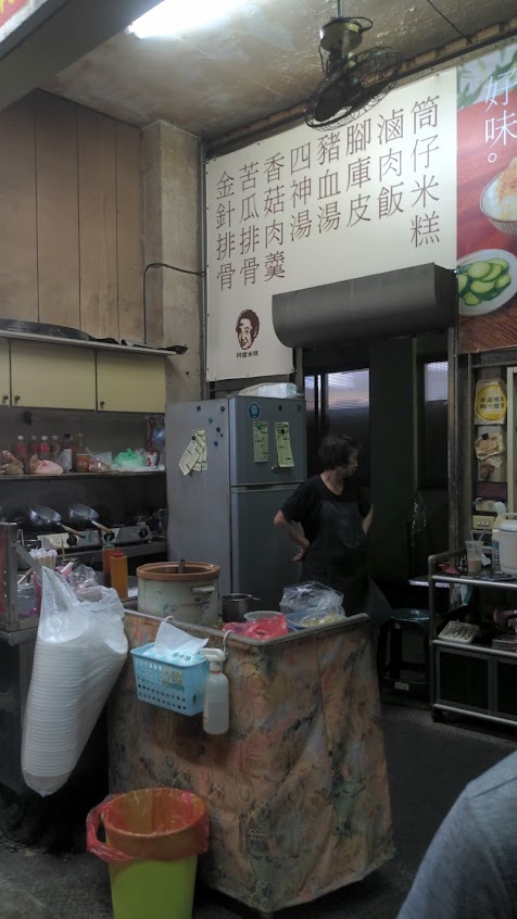 阿嬤米糕