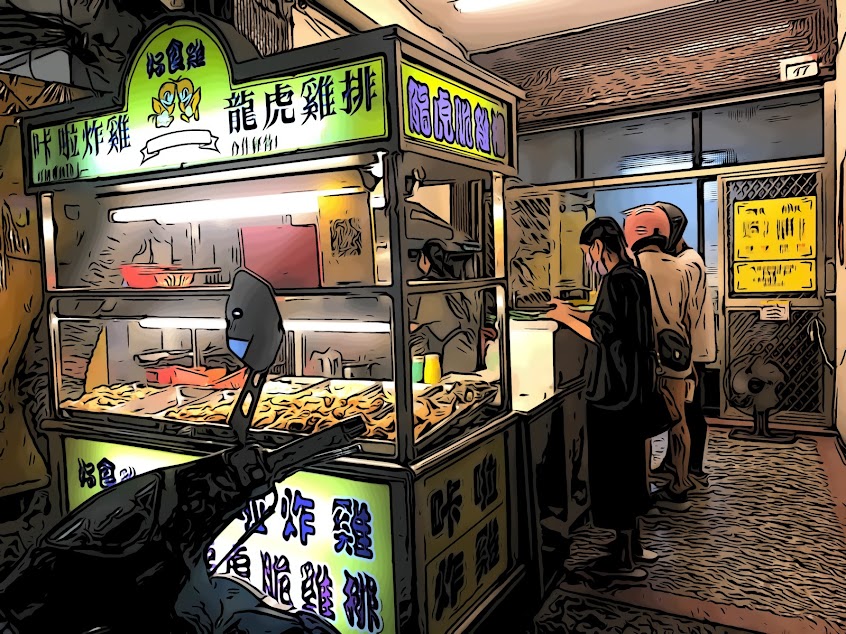 員林好食雞龍虎雞排
