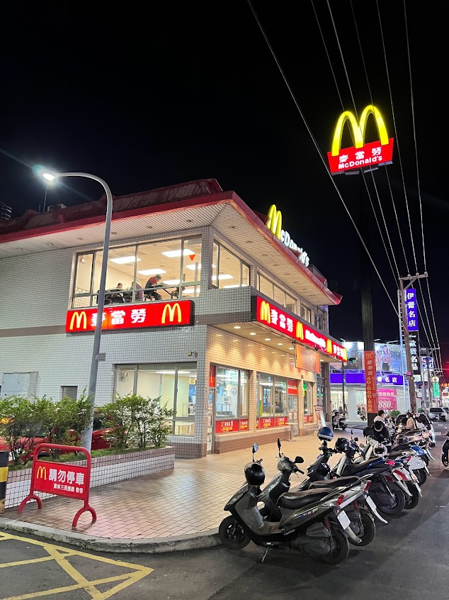 麥當勞-員林三民餐廳