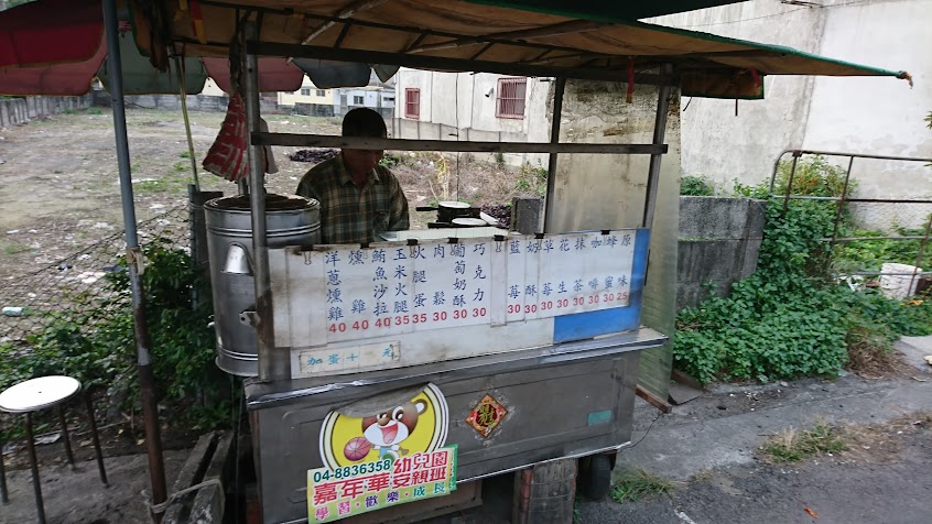 阿伯鬆餅