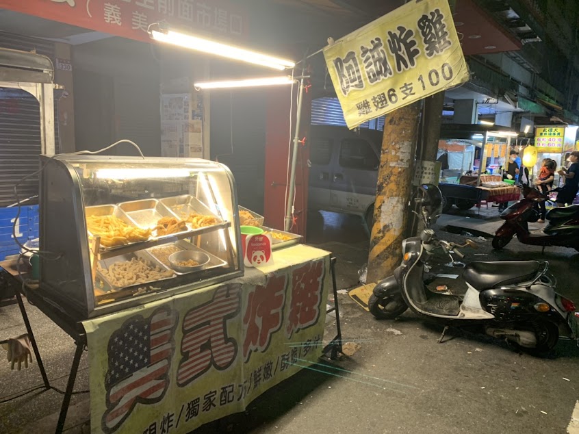 員林 第一市場 豬隊長阿誠炸雞 員林總店