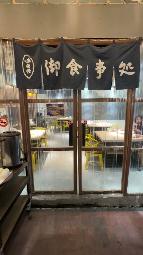 鰭酒藏日式料理