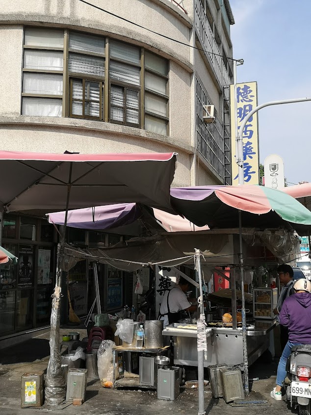 李記燒餅