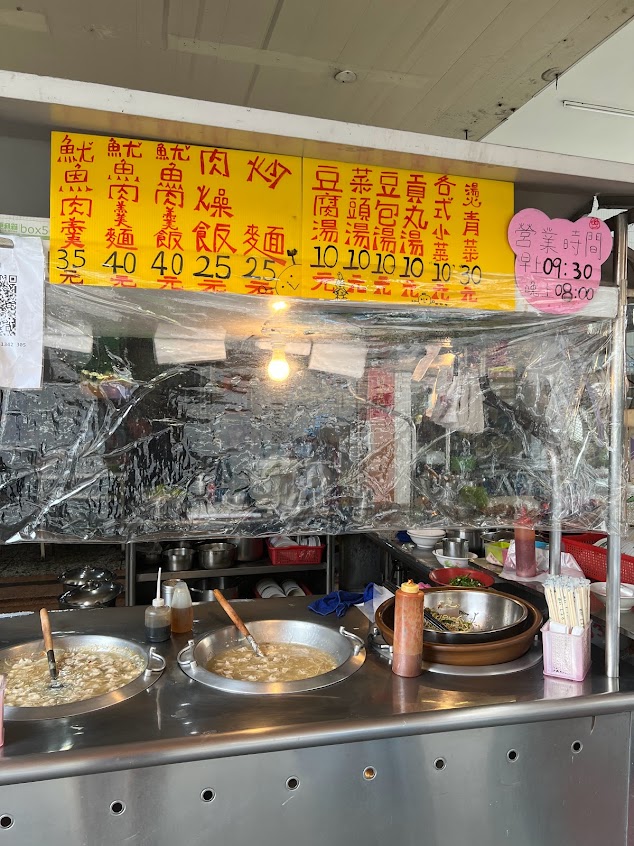 華王魷魚肉羹