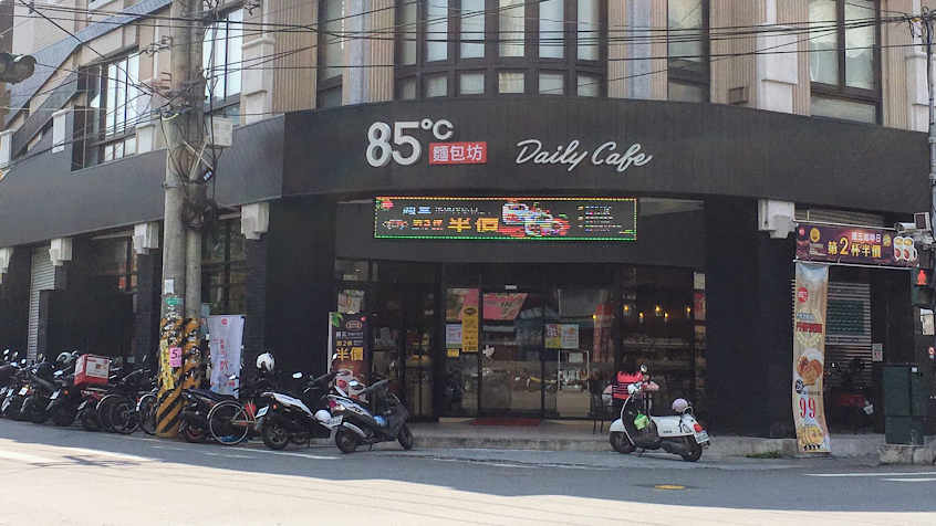 85度C咖啡蛋糕飲料麵包-彰化北斗店