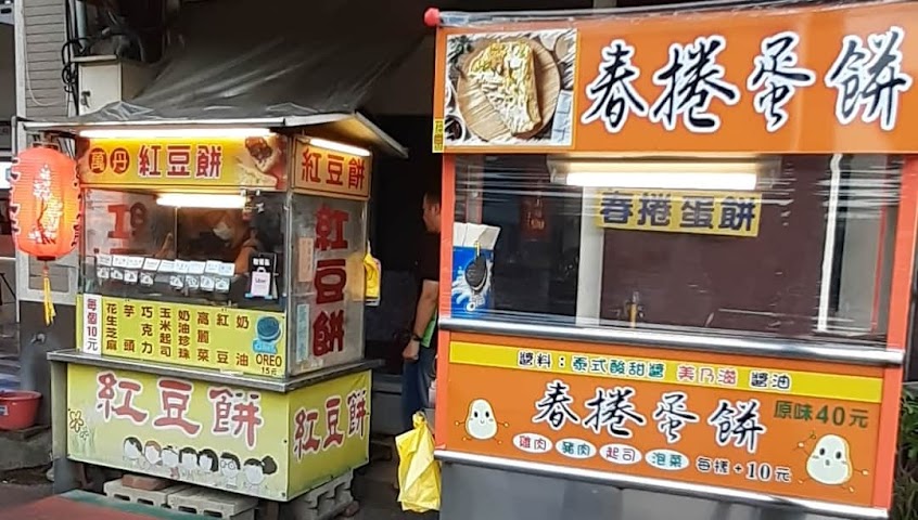 萬丹紅豆餅