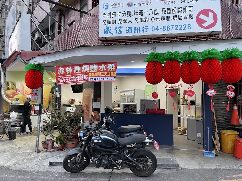 赤林煙燻鹽水雞-北斗店