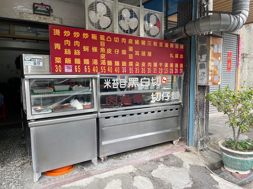 鬍鬚炒飯，炒麵店
