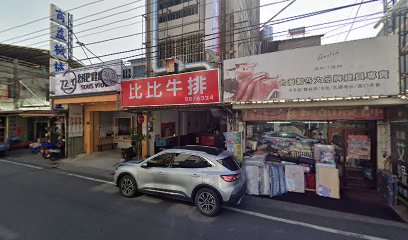 老滷仙正宗道地滷味(北斗店)