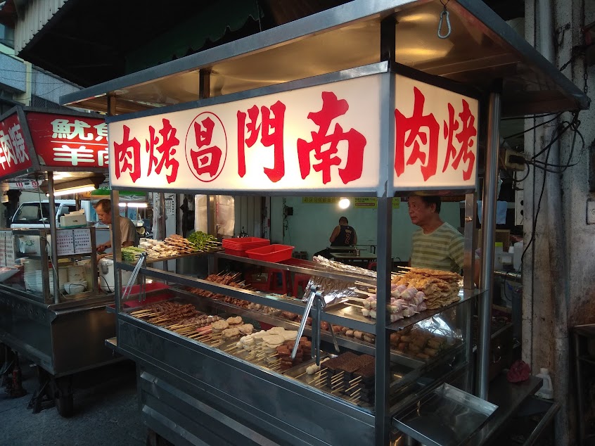 南門昌烤肉