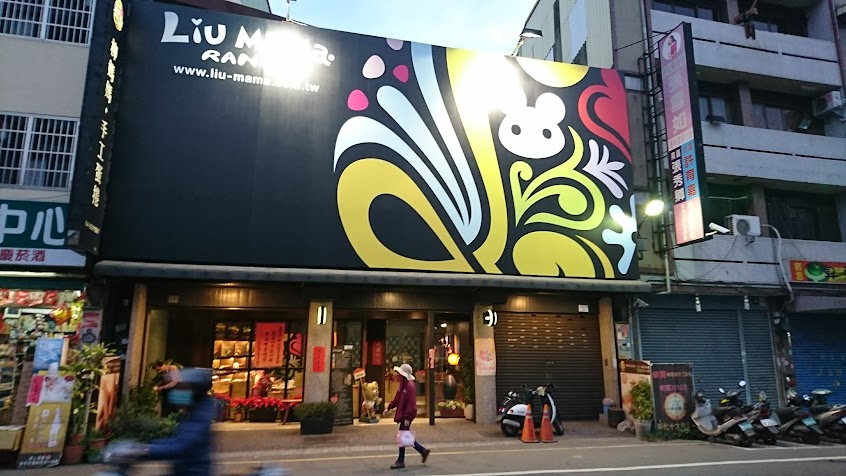 柳媽媽手工蛋巻