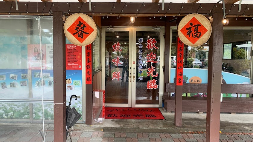 饗二林 無菜單庭園餐廳 （需預約）