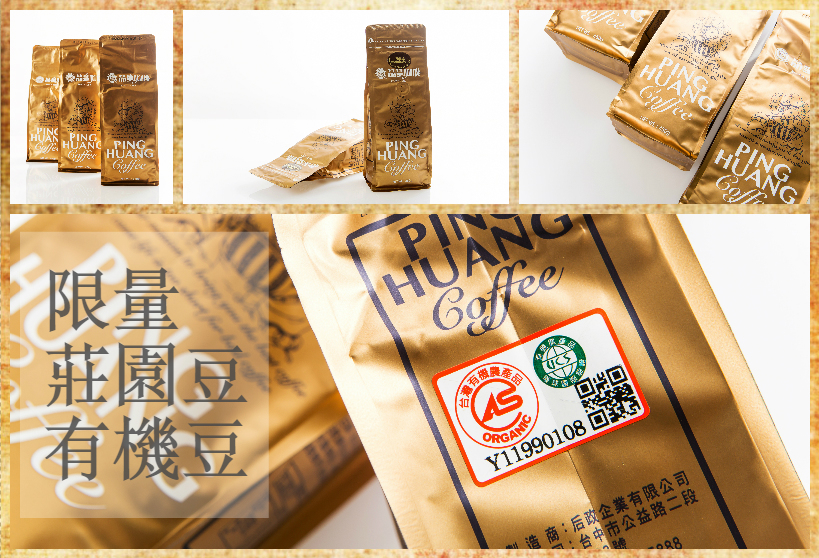 品皇咖啡 彰化北斗店-咖啡豆、原物料、器具、咖啡機租賃