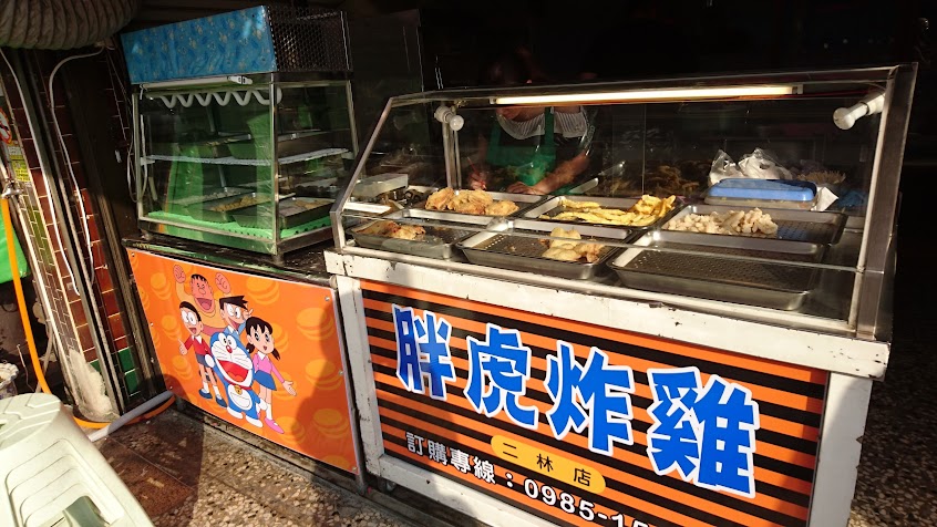 胖虎炸雞二林鎮