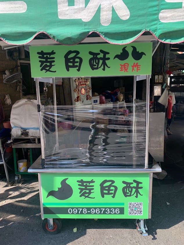 員林菱角酥