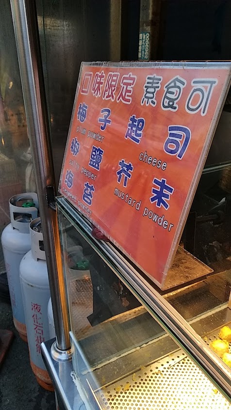非你莫薯 二林店