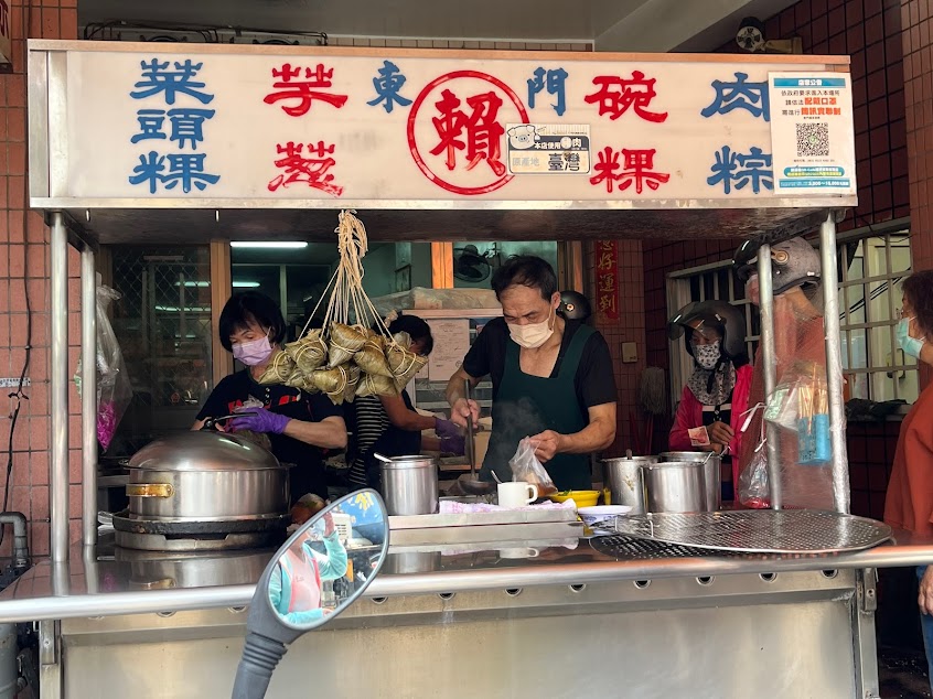 東門賴家碗粿