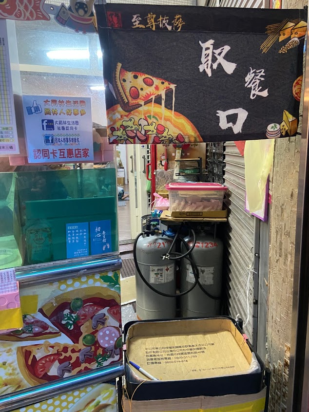 微笑QQ義大利麵-員林大同店(週日公休)