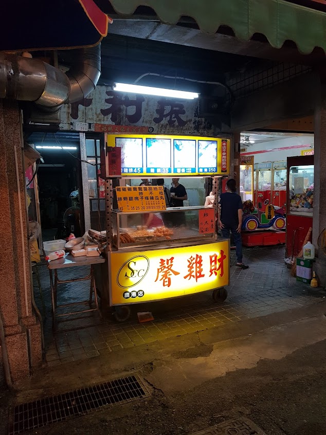 馨雞財專業炸雞