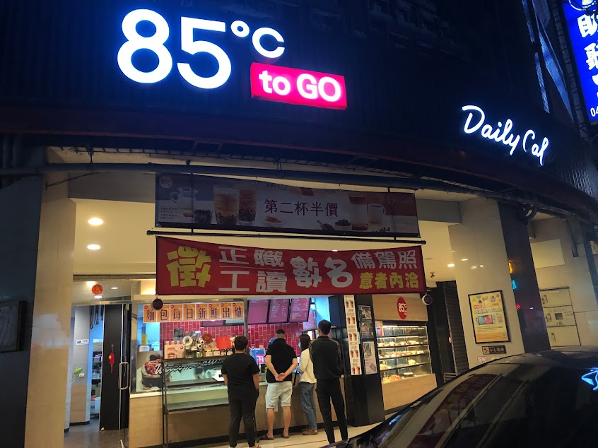 85度C咖啡蛋糕飲料麵包-彰化二林店